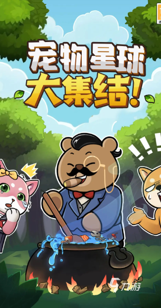 好玩的抓宠手游有哪些2025 可以抓宠的手游大全