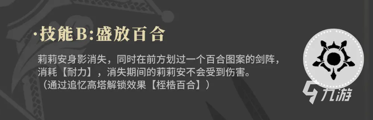 輝燼莉莉安最強(qiáng)配裝推薦 手游角色裝備搭配攻略