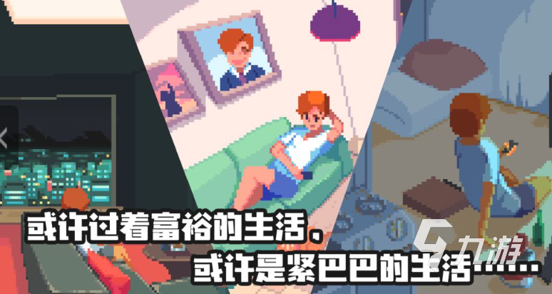 好玩的人生模拟器游戏有哪些 有趣的人生模拟游戏盘点2025