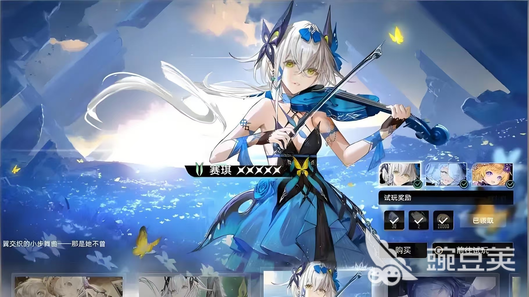 二重螺旋角色皮肤更改怎么操作 二重螺旋换角色皮肤操作方法分享