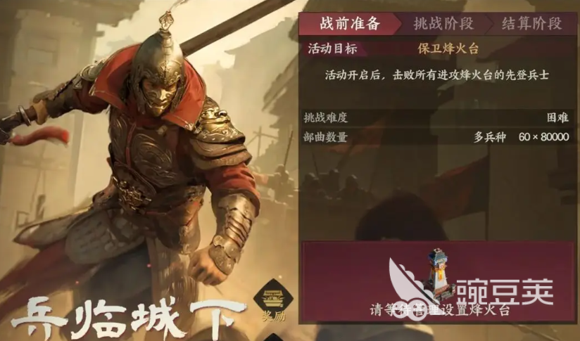 三国群英传策定九州兵临城下怎么玩 三国群英传策定九州兵临城下玩法介绍