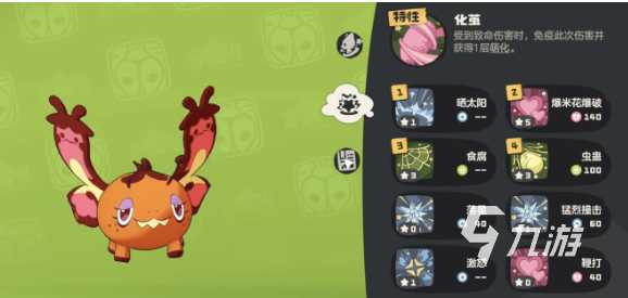 洛克王国世界化蝶性格选择攻略：高效搭配提升战力