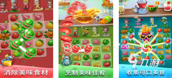 免费的厨师装扮游戏大全 流行的厨师游戏排行榜2025