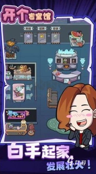 密室大逃亡小游戏单机版下载 2025烧脑的密室游戏分享