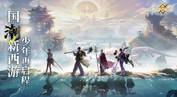 西游杀游戏手机版推荐 2025盘点经典的西游杀手游大全截图