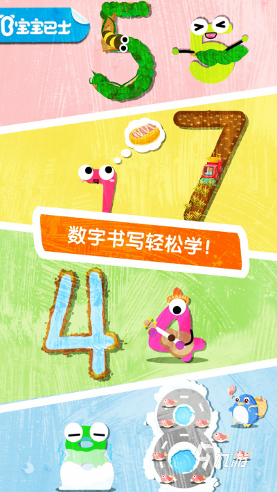 适合小孩玩的游戏排行榜 2025适合小孩玩的游戏大全