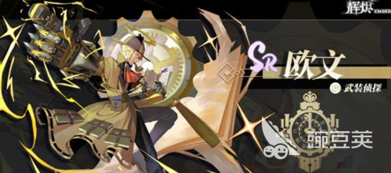 辉烬欧文怎么样 辉烬欧文玩法攻略