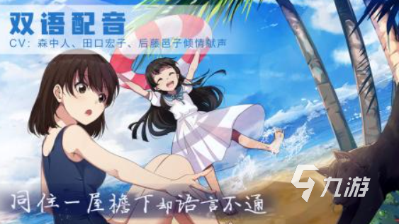 好玩的二次元恋爱游戏大全 2025受欢迎的二次元恋爱游戏推荐