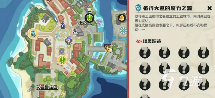 洛克王国世界科多索订单完成全攻略指南