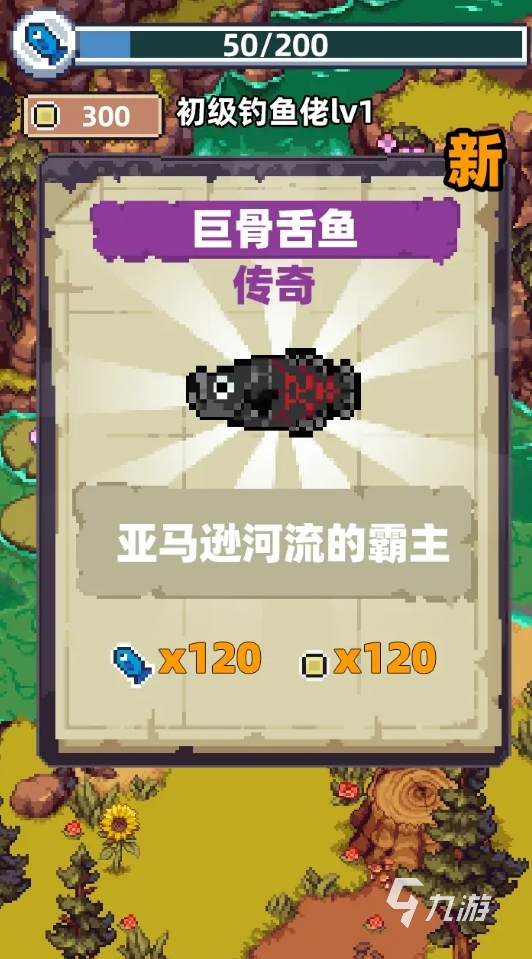 趣味性高的捕鱼游戏大全2025 有意思的捕鱼手游盘点