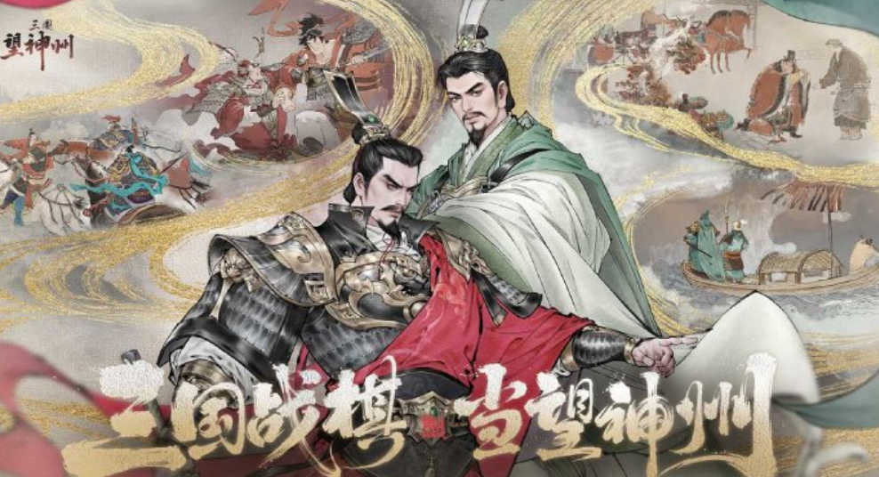 新出的三国游戏叫什么 2025流行的三国游戏排行截图