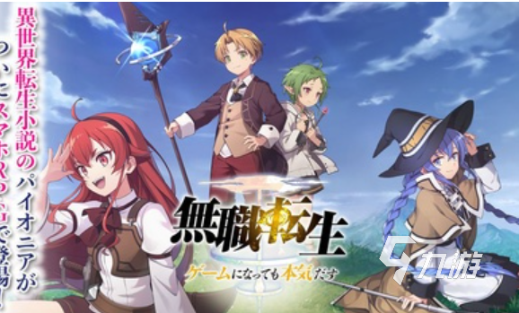 热门的无职转生游戏有哪些 经典的无职转生游戏排行2025