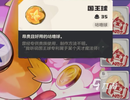 洛克王国世界国王球获取方法全攻略