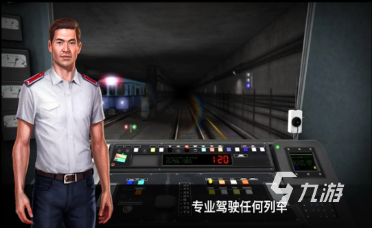 地铁游戏模拟器有哪些 2025好玩的地铁游戏盘点