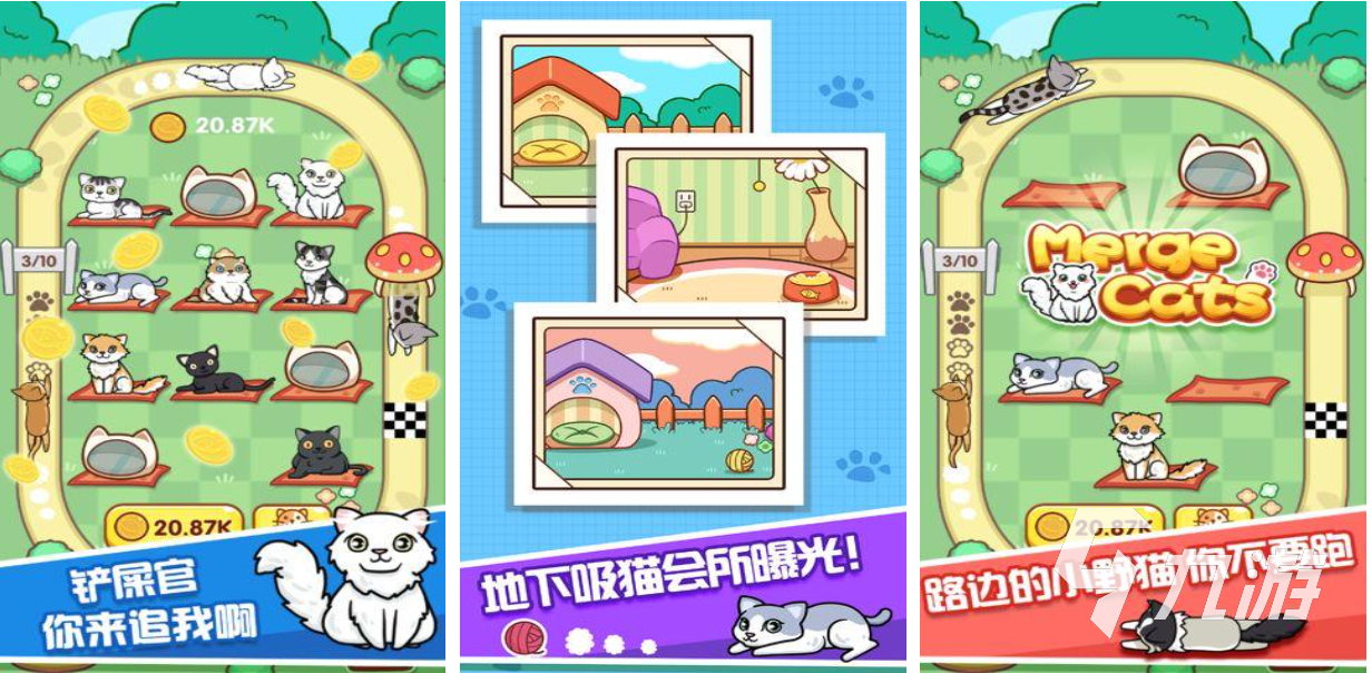 有趣的养猫游戏下载推荐 好玩的养猫游戏合集2025