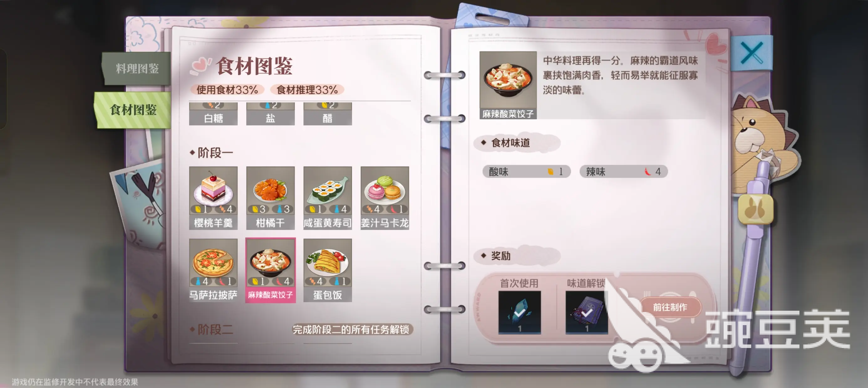 境界刀鸣碎片获取方法分享 境界刀鸣碎片怎么获取