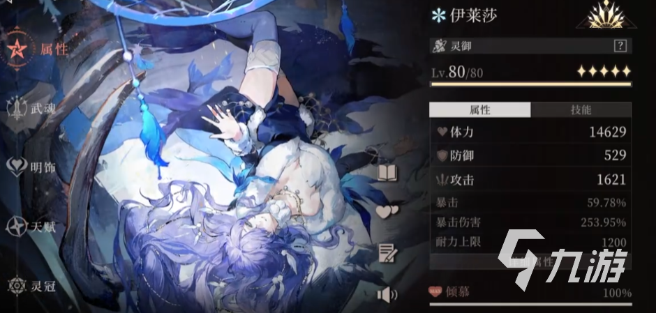 輝燼手游伊萊莎角色強(qiáng)度解析與實(shí)戰(zhàn)表現(xiàn)全面評(píng)測(cè)