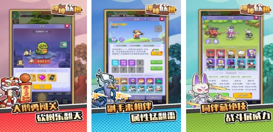 高人气的砍树游戏排行榜 必玩的砍树手游汇总2025截图