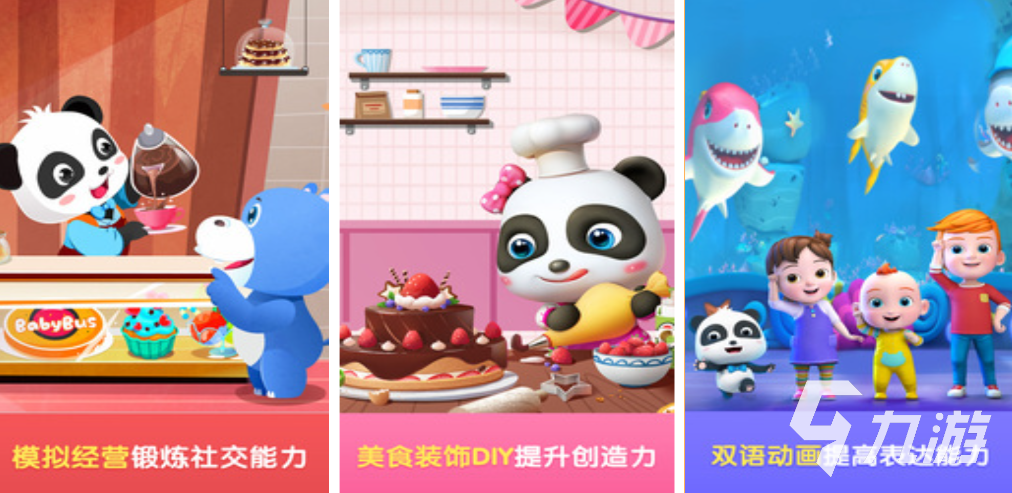 适合3~4岁幼儿简单游戏有哪些 益智的宝宝手游盘点2025