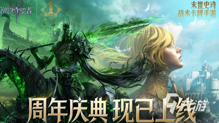 好玩的塔防网游推荐2025 最有人气的塔防手游大盘点