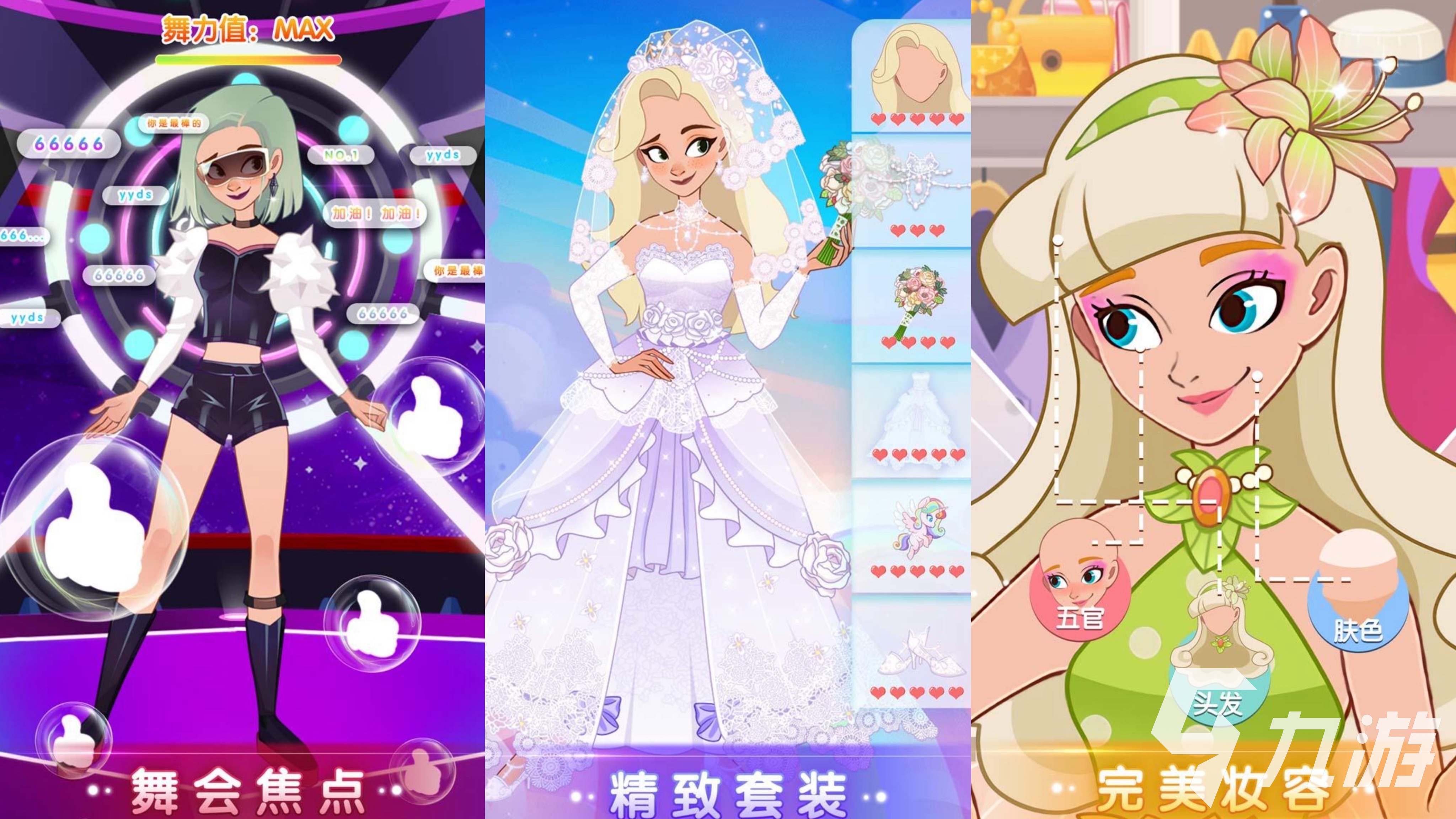 2025超火的换装pk小游戏大全 有哪些好玩的换装手游推荐