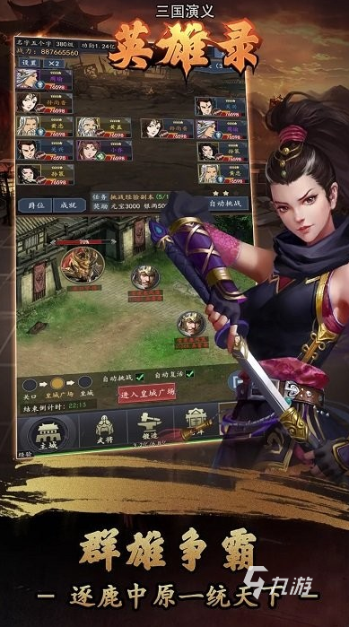 耐玩的三国放置类游戏下载 2025必玩的三国游戏推荐