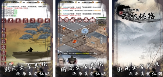 流行的武侠rpg单机手游盘点 高人气的单机武侠角色扮演手游前五2025截图