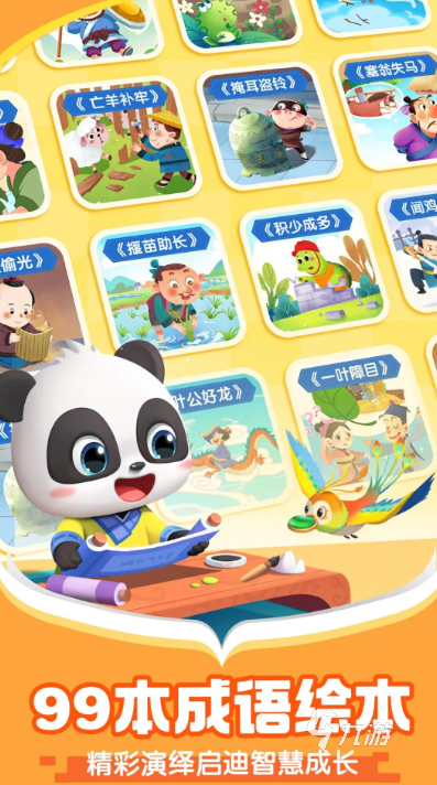 适合小孩玩的游戏排行榜 2025适合小孩玩的游戏大全