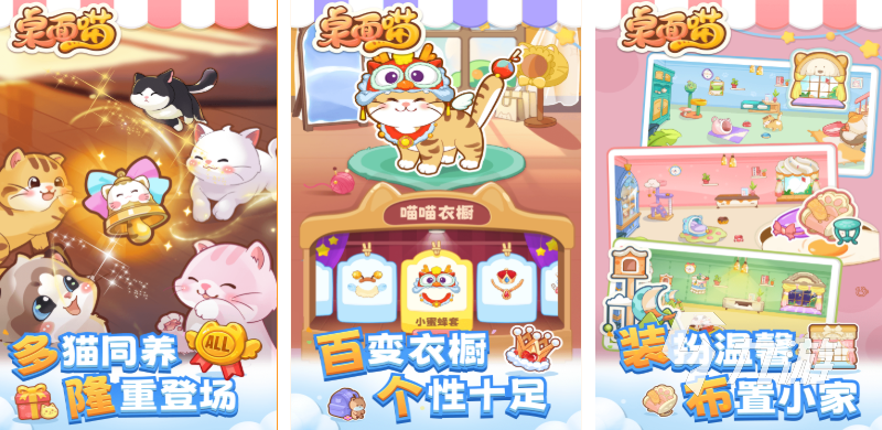 有趣的养猫游戏下载推荐 好玩的养猫游戏合集2025