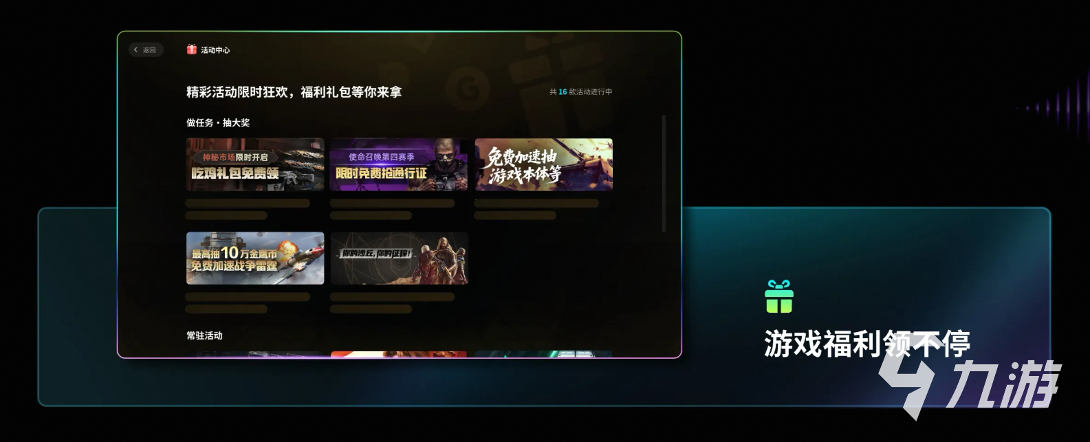 使命召唤22画面设置全攻略 黑色行动7最高画质支持详解