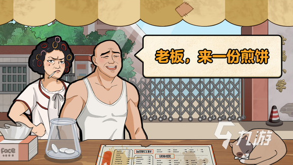 有趣的煎饼摊游戏有哪些 2025经典的煎饼摊游戏合集