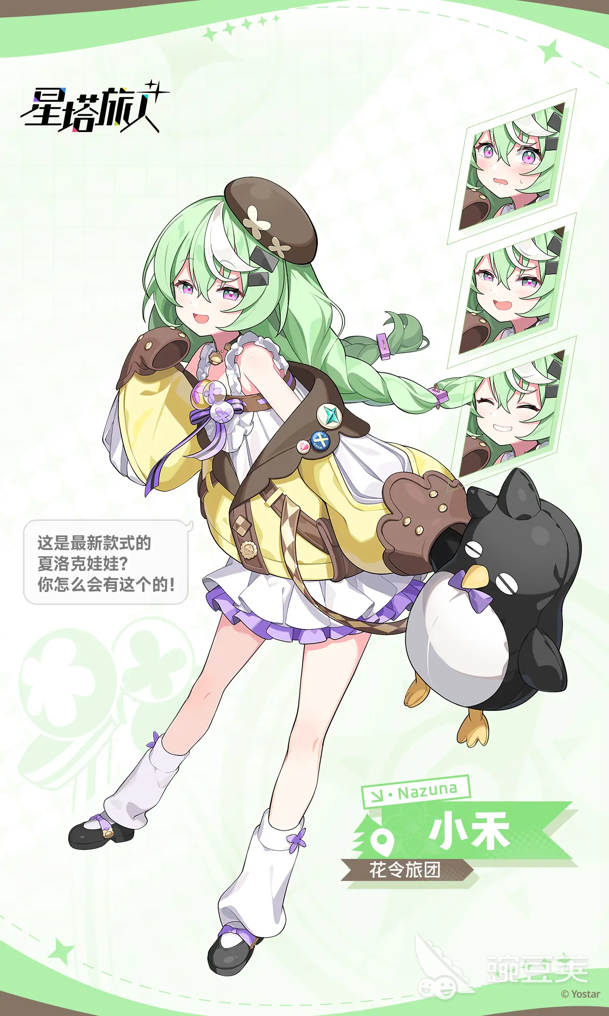 星塔旅人国服刷初始怎么刷 星塔旅人国服初始角色推荐