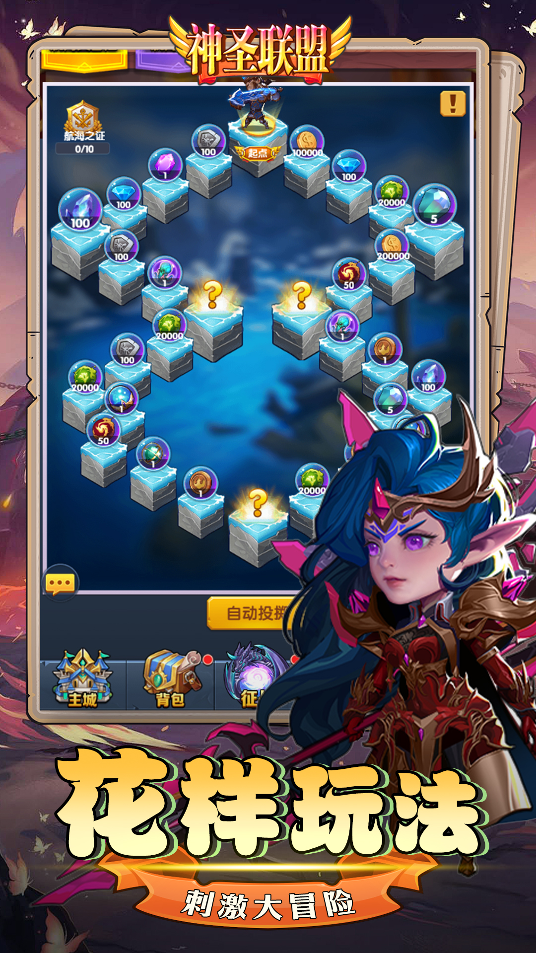 神圣聯(lián)盟好玩嗎 神圣聯(lián)盟玩法簡介