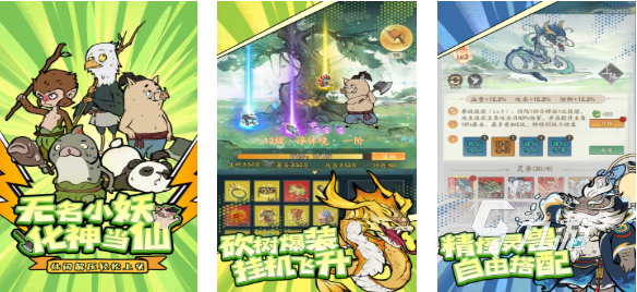 热门的砍树修仙游戏下载合集 经典的修真游戏排行榜2025