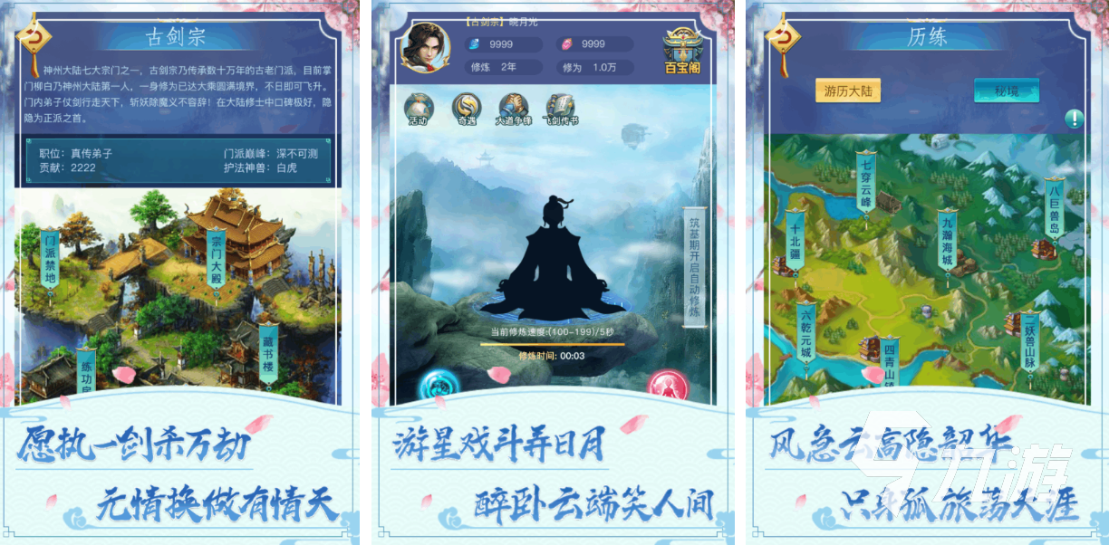 热门的砍树修仙游戏下载合集 经典的修真游戏排行榜2025