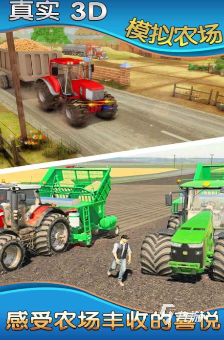 人气高的真实游戏下载分享2025 必玩的真实游戏下载合集