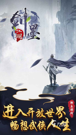 十大耐玩的单机武侠游戏有哪些 2025流行的武侠单机游戏汇总