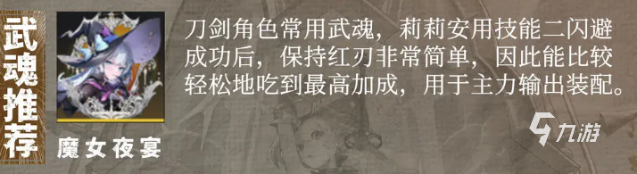 輝燼莉莉安最強(qiáng)配裝推薦 手游角色裝備搭配攻略