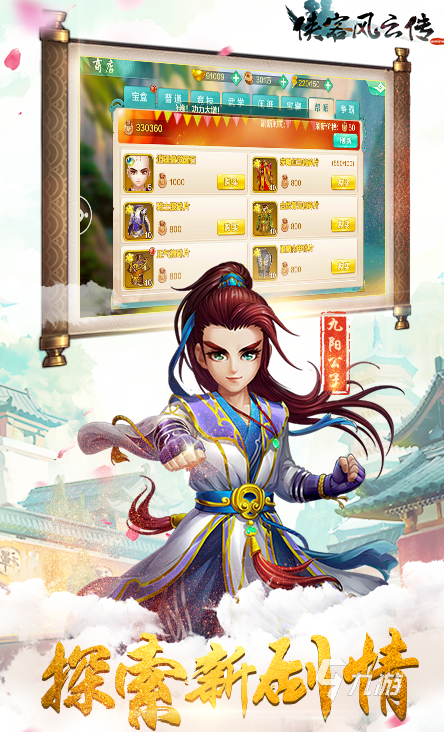 十大耐玩的单机武侠游戏有哪些 2025流行的武侠单机游戏汇总