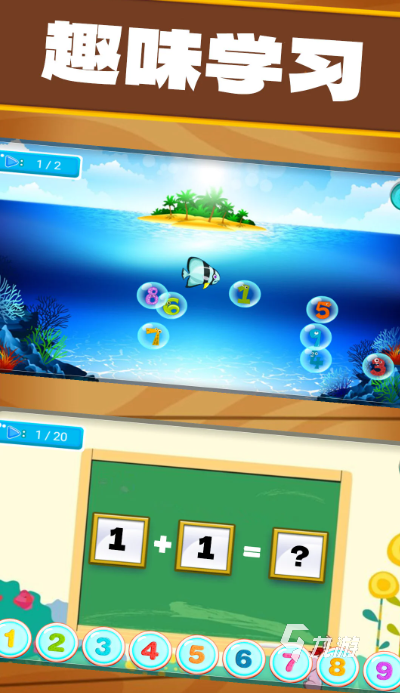 流行的数字游戏有哪些 2025免费的数字游戏汇总