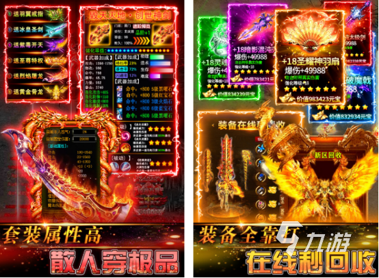 传奇手游挂机的有哪些 2025经典的传奇挂机手游分享