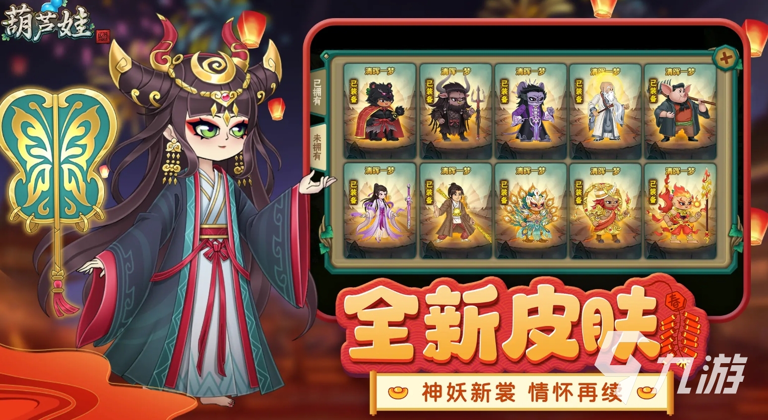 趣味性高的葫芦娃游戏推荐 2025有意思的葫芦娃手游盘点