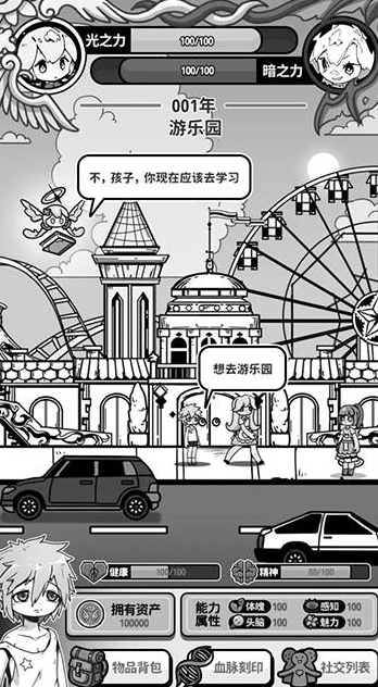 人气较高的天使游戏合集 2025热门的天使游戏汇总截图