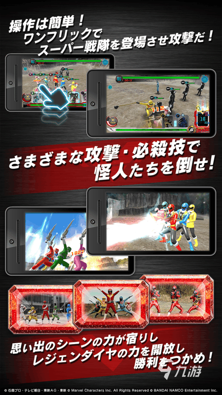 火爆的超级战队游戏推荐 2025激情的超级战队游戏有哪些