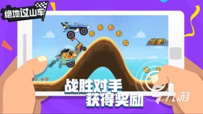 过山车游戏都有哪些 好玩的过山车游戏盘点2025