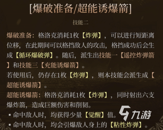 辉烬手游格洛克角色强度解析与实战表现全面分析