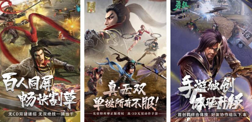 光荣游戏都有哪些 热门的光荣游戏合集2025