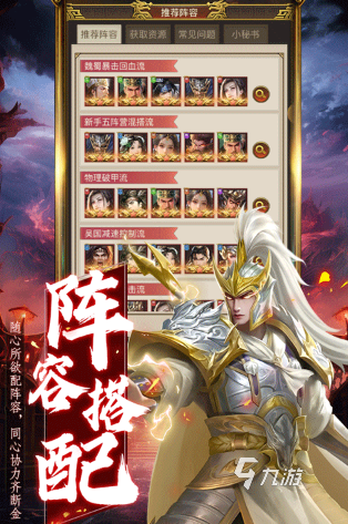 耐玩的三国放置类游戏下载 2025必玩的三国游戏推荐