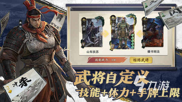 名将杀武将评分标准详解：如何科学评估武将强度