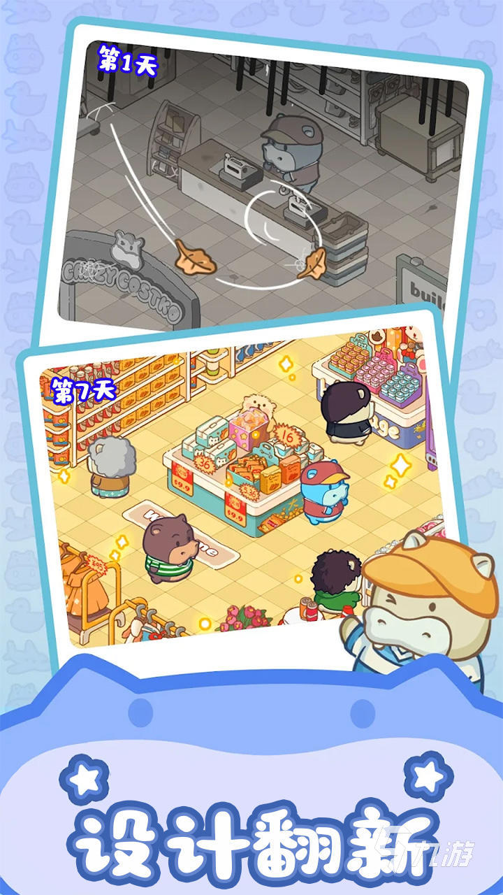 类似小时候玩的超市经营游戏推荐 2025热门的超市经营游戏盘点